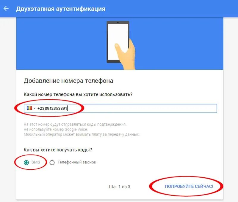 Двухфакторная аутентификация вход. Двухэтапная аутентификация. Google двухэтапной аутентификации. Двухэтапный код авторизации. 2 Этапная аутентификация.