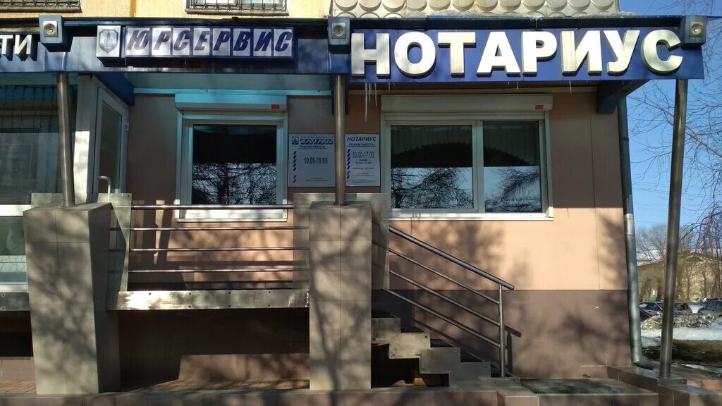 нотариус селезнева муром. кисловодск ул куйбышева 62 нотариус. нотариус кузнецов в. кирова 14 кемерово организации. нотариусы кемерово график работы.