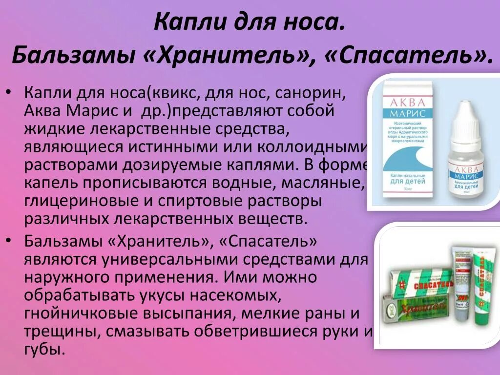 Водорода для промывания носа. Капли в нос. Капли в нос из перекиси. Раствор для промывания носа из перекиси водорода. Капли перекись водорода в нос.