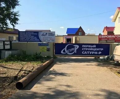 Первый стройцентр сатурн р