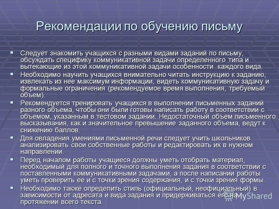 Задачи обучения истории. Задачи обучения письму. Обращение об обучении.