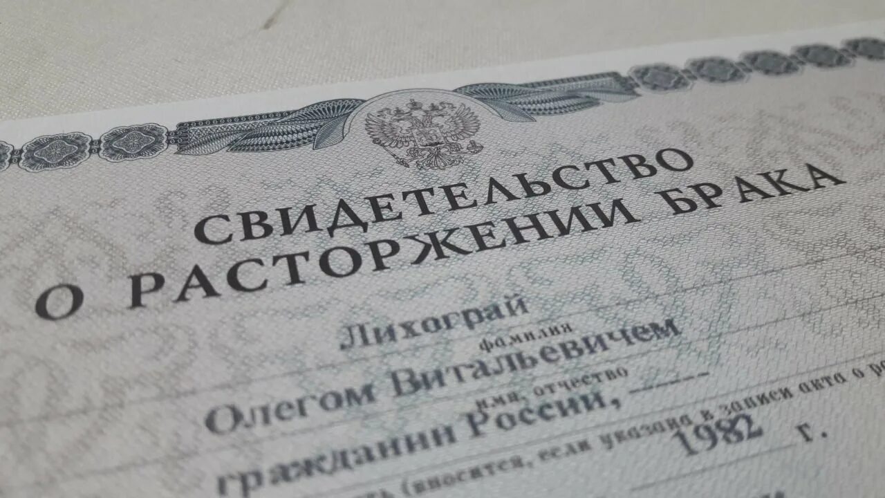 Развод граждан рф. Печать о расторжении брака.