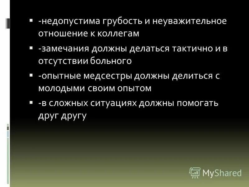Несдержанность. Честь злость община корень. Как реагировать на грубость. Почему грубость недопустима в общении. Причины грубости.
