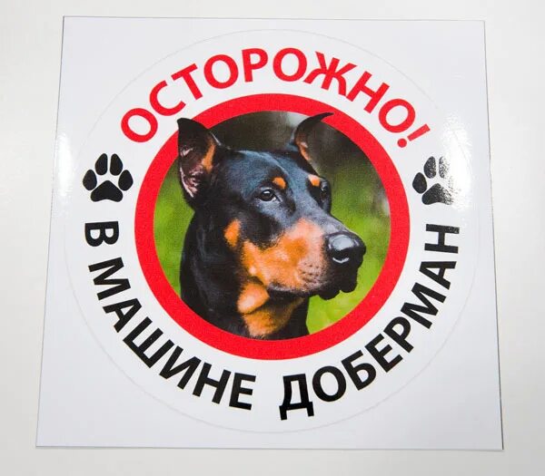 магазины доберман