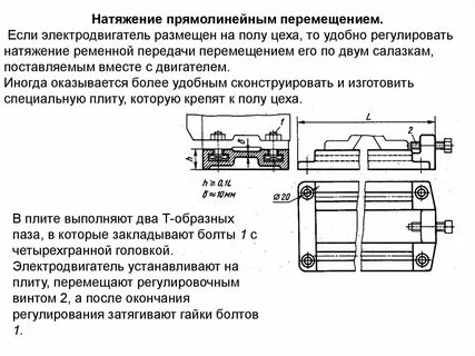 Передача перемещение