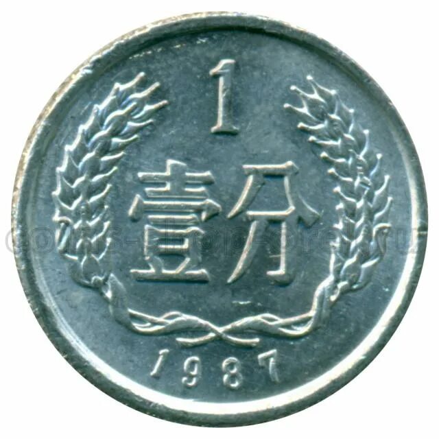 5 Фэнь 1986. Китай 5 феней 1984 год. Китай 5 фэней, 1956. Китай 1 Фень 1982 год.
