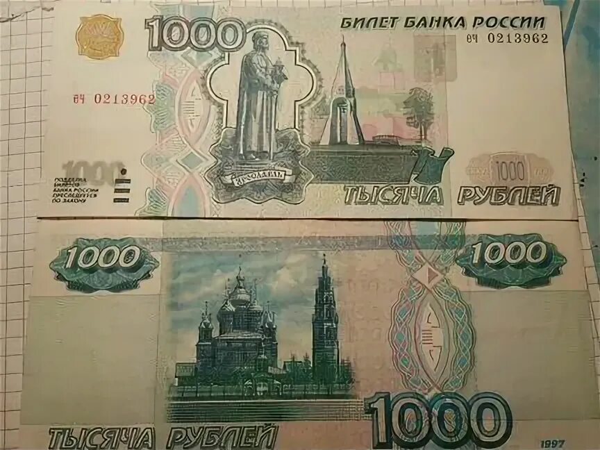 1000 рублей виды. Тысячная купюра 1997 года. 1000 Рублей старого образца 1997. Купюра 1000 рублей старого образца 1997. 1000 Купюра старого образца.