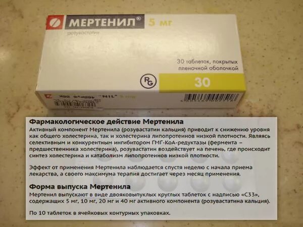 мертенил 10 инструкция. мертенил производитель. мертенил (таб. мертенил 20 мг. мертенил 10 инструкция.