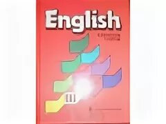 English first 3. English i.n.Vereshchagina t.a. Pritykina III. English i n Vereshchagina t a Pritykina 3 класс ответы. English i n Vereshchagina t a Pritykina 2 ответы. Притыкина английский английский язык 1998 для дошкольников.