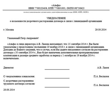 Выходное пособие за второй месяц