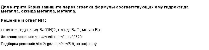 Какова масса сплава. Сплав состоит из 19 частей алюминия и 2 частей магния по массе. Сплав состоит из 19 частей алюминия и 2. Сплав состоит из 19 частей алюминия. Сплав из 19 частей алюминия и 2 частей магния( по массе).