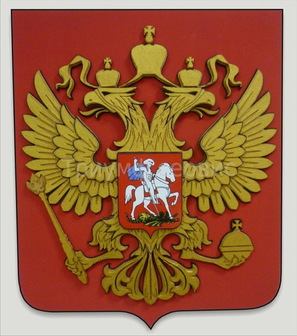 Герб России. Герб России рисунок. Герб России картинки. Российский герб рисунок. Герб российской федерации части герба