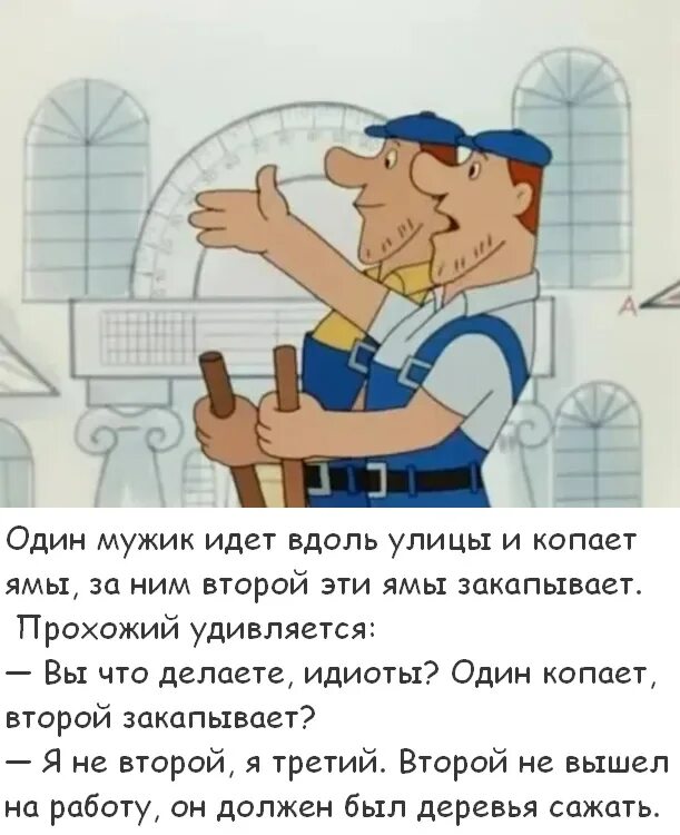 Полтора рабочего. Полтора землекопа мультфильм. в стране невыученных уроков полтора землекопа. слава великому математику позор виктору перестукину. виктор перестукин полтора землекопа.