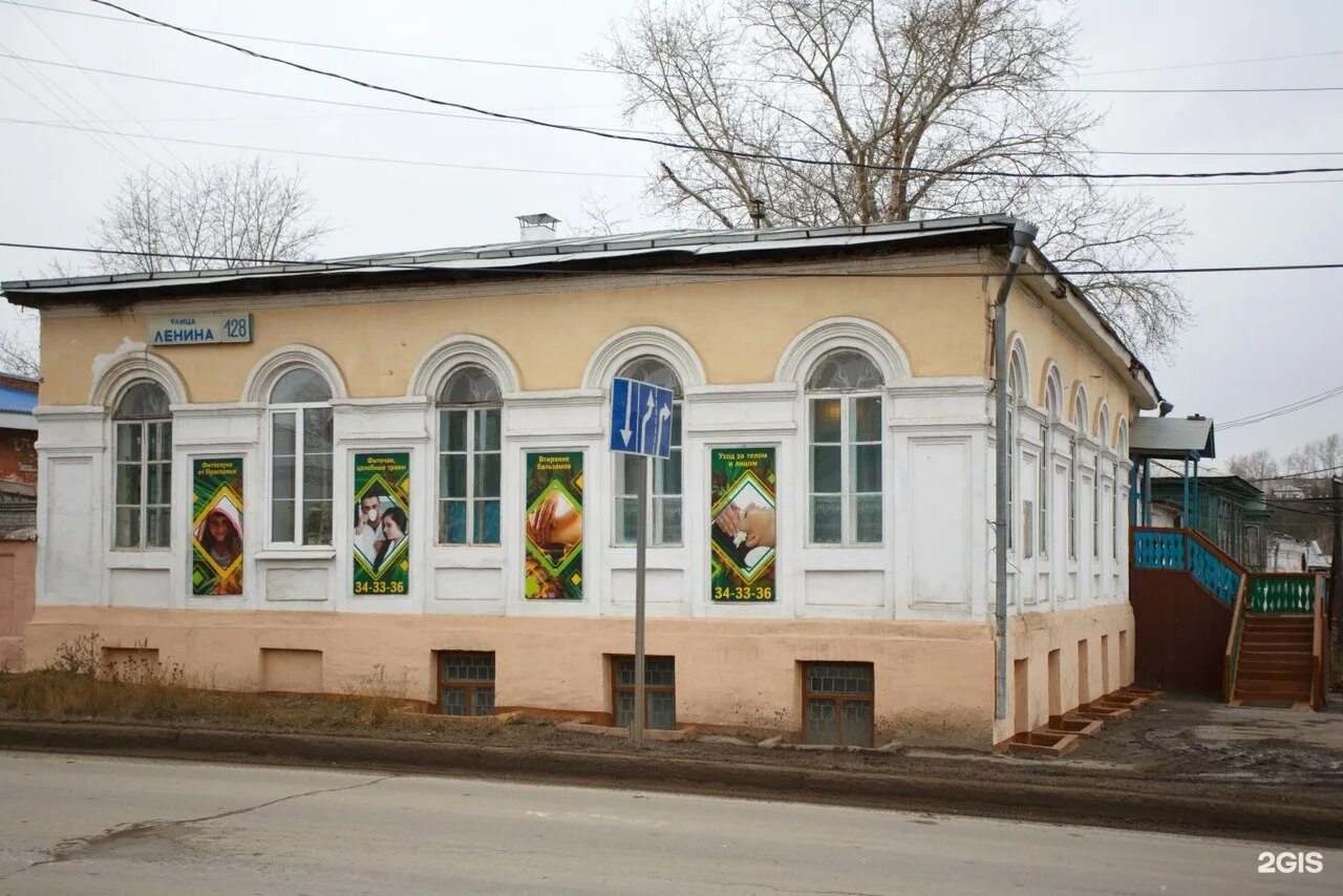 Оздоровительный центр хакасия. Каменск-уральский ленина 128а. фитоцентр каменск уральский. фитоцентр прасковья черное озеро. ленина 128.