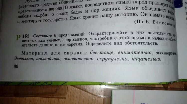 Выбери из данных ниже предложений. Выбери из данных ниже предложений
