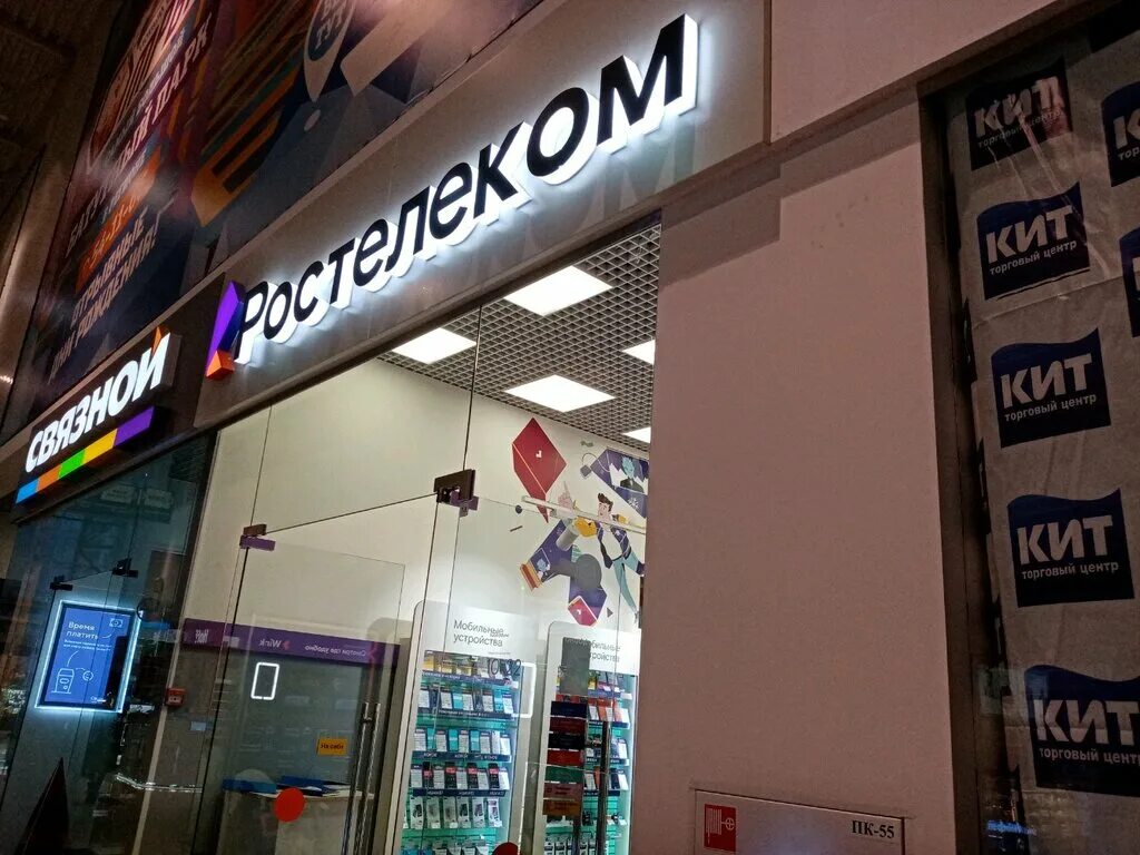 Лайф интернет магазин челябинск. Логотипы телекоммуникационных провайдеров. Фирма асс. Пегас телеком. Ростелеком оренбург терешковой 10.