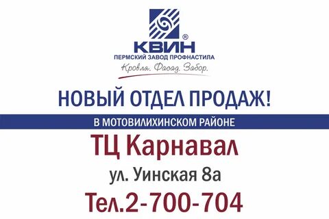 Квин киров
