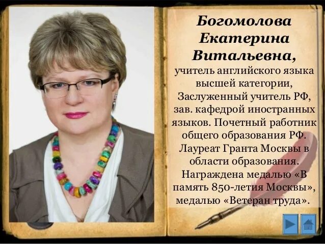 Вакансия преподаватель английского языка. Вакансия учитель английского языка. Учитель английского языка вакансии москва гбоу. Учитель английского языка вакансии москва гбоу. Санкт петербург вакансии учитель английского языка.