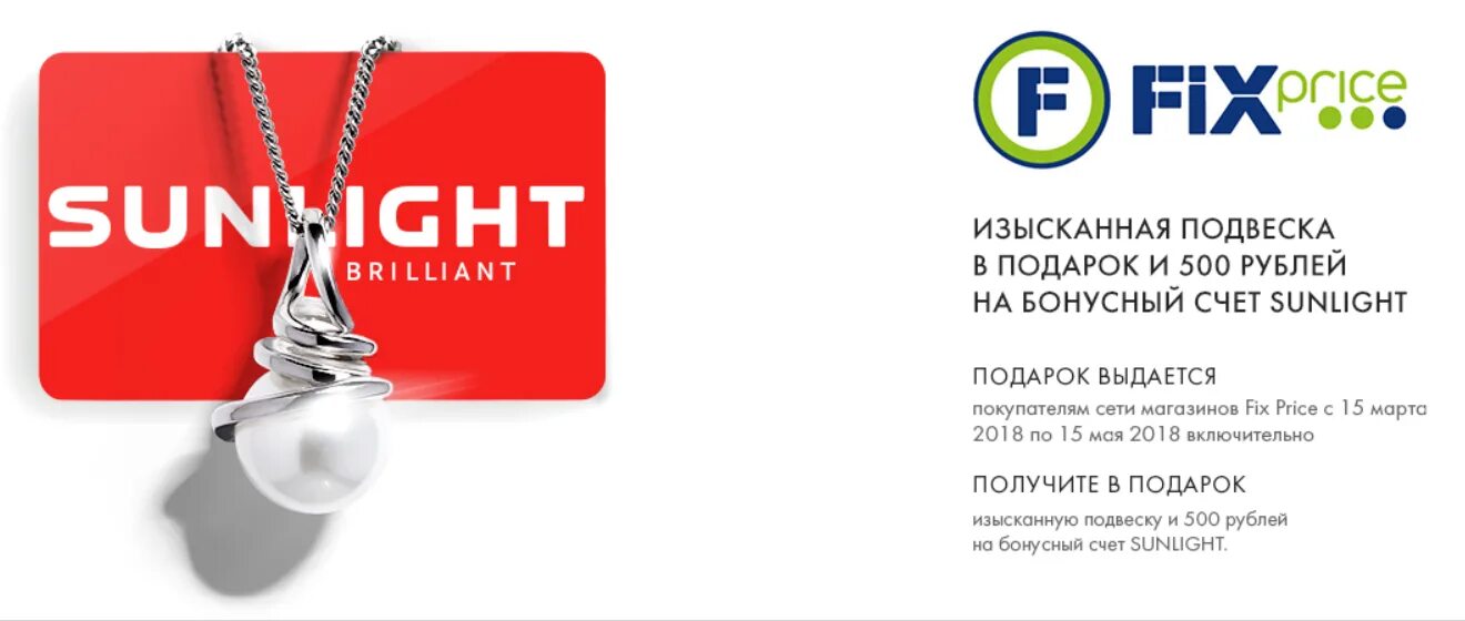 стонлайт. санлайт дзержинск. санлайт сыктывкар. Sunlight, раменское. санлайт пенза коллаж.