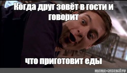 Как нового друга зовут. Как нового друга зовут