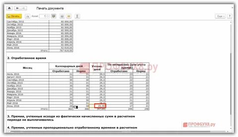 Календарные дни как считать в договоре