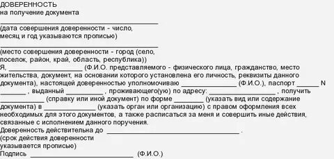Мфц заверяет доверенность