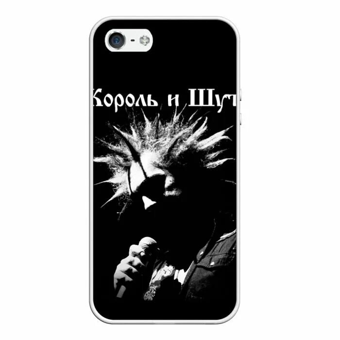 Горшок король и шут. Отражение король и шут слова. Чехол на галакси а 32 с король и шут. Чехол для 11 pro король и шут. Рингтоны король и шут без слов.
