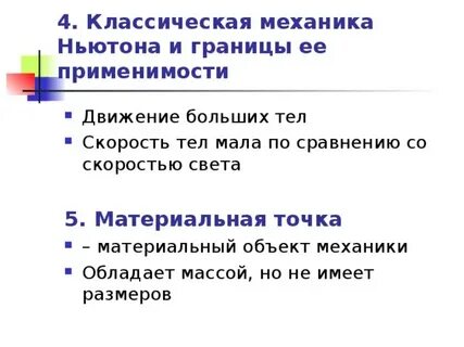 Какое утверждение верно материальная