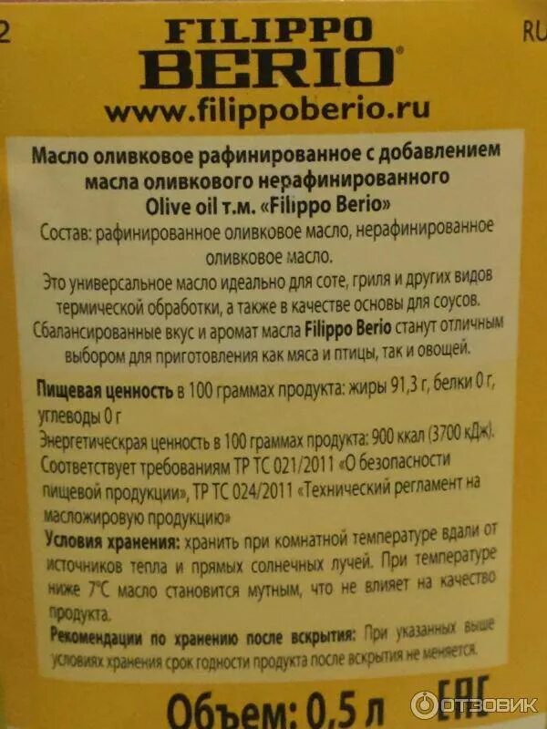 Можно ли использовать масло после срока годности. Условия хранения оливкового масла. Срок годности оливкового масла. Срок хранения оливкового масла. Температура хранения оливкового масла.