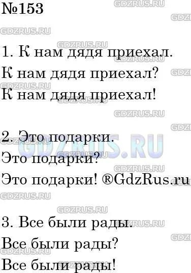 Русский язык стр 92 упр 153. Русский язык 5 класс упр 599. Упр 153 по русскому языку 3 класс. Русский язык 7 класс упр 335. Русский язык 5 класс ладыженская 2 часть упр 599.