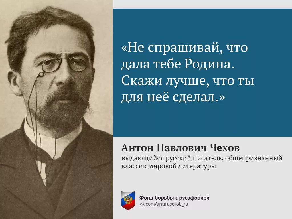 Писатель про россию. Цитаты писателей о России. Высказывания русских писателей о патриотизме. Цитаты писателей о родине. Высказывания о родине русских писателей.