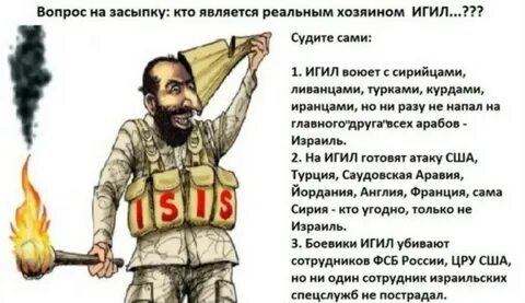 Почему на игил не нападают