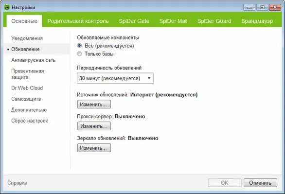 Dr web настройки. Обновление антивируса доктор веб. Как обновить Dr.web. Dr web обновление вручную. Dr web настройка