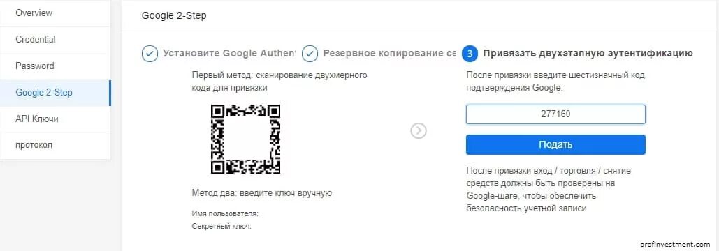 Скопировать привязку. Шестизначный код подтверждения. Введите шестизначный код. Кукоин код подтверждения гугл. Kucoin , подтверждения торговли код.