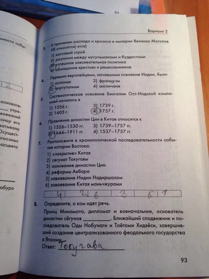Консульство и империя 9 класс контрольная работа. Консульство и империя 9 класс контрольная работа