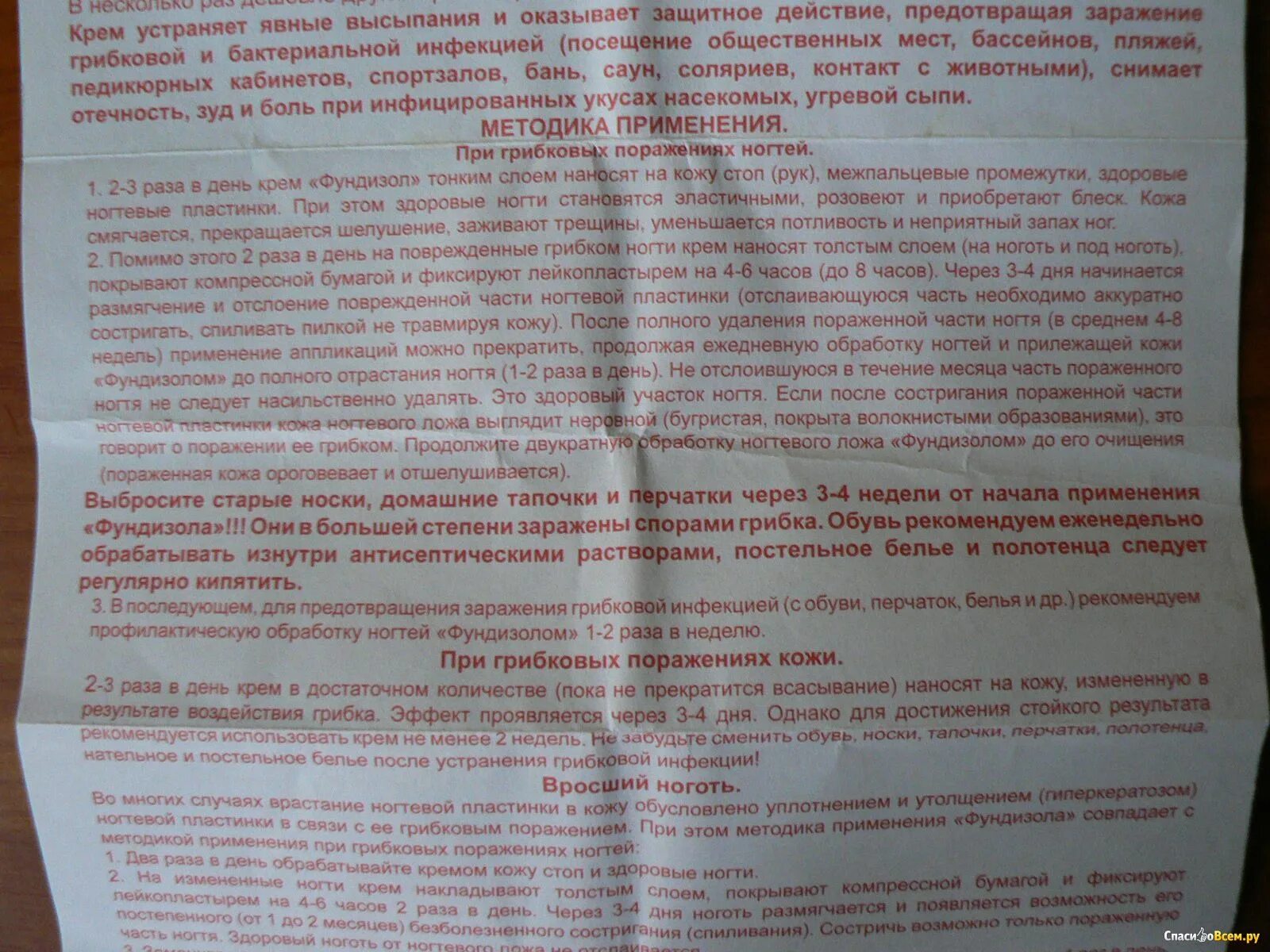 Ирунин инструкция по применению при грибке ногтей. Ирунин таблетки от грибка ногтей на ногах. елунин таблетки от грибка ногтей. ирунин как принимать при грибке ногтей. ирунин таблетки инструкция.