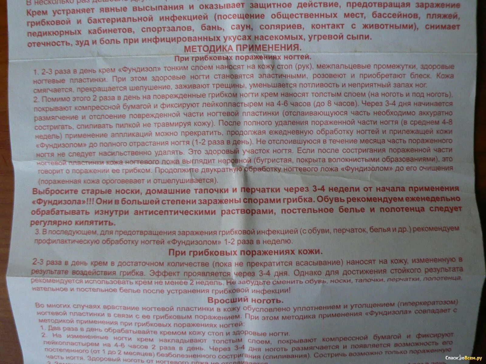 Таблетки от грибка ногтей ирунин. Ирунин таблетки от грибка ногтей на ногах. Елунин таблетки от грибка ногтей. Ирунин инструкция по применению при грибке