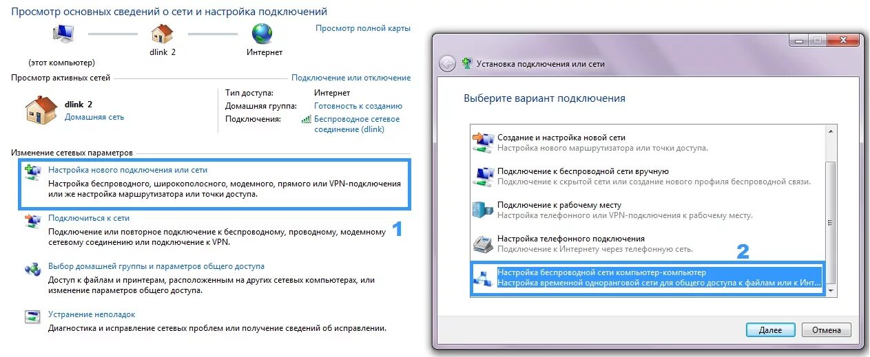 Доступ к компьютеру в другой сети. Точка доступа вай фай на ноутбуке Windows 7. Где находится точка доступа на компьютере. Как создать точку доступа на компьютере. Подключить ноутбук к точке доступа.