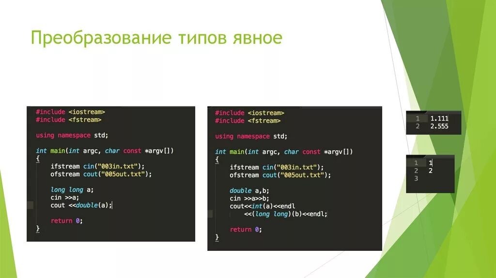 Преобразование char. Преобразование типов в c#. Преобразование типов данных c#. Преобразование Char в INT. Явное преобразование типов с++.