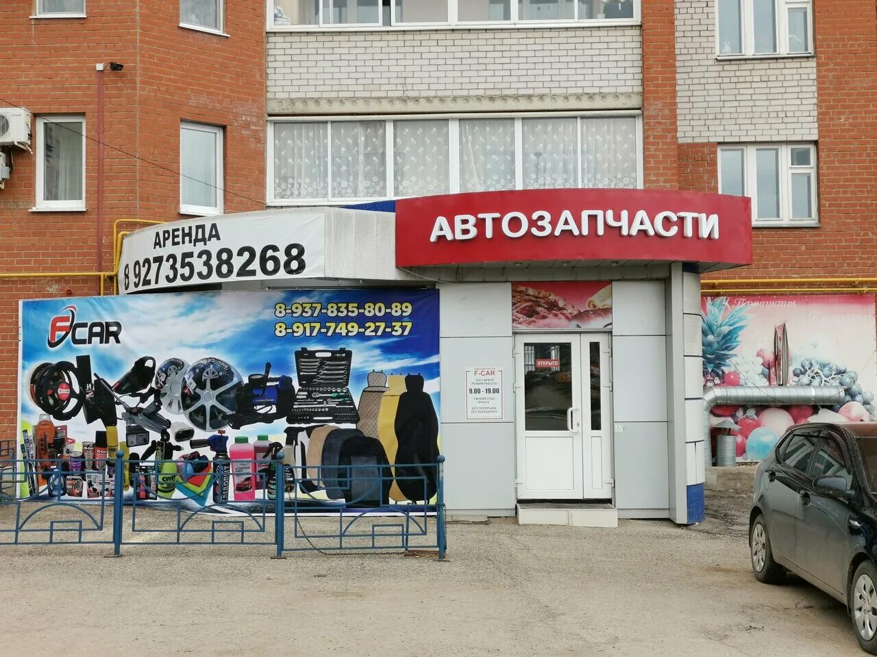 Автозапчасти 24 часа подольск. Магазин автозапчасти октябрьская. Автозапчасти октябрьский проспект. Автозапчасти киров. Автозапчасти в подольске круглосуточно.