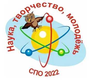 Спо 2022 год