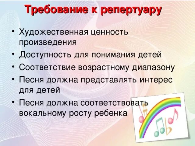 Подбор музыкального сопровождения. Требования к музыкальному уголку. Требования к репертуару по пению. Музыкально развивающая среда в доу. Задачи музыкального уголка в группе.