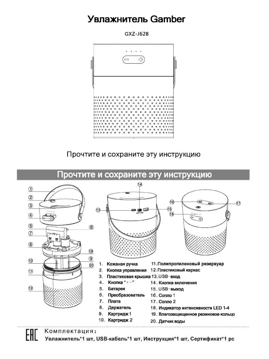 Инструкция по применению увлажнителя воздуха humidifier. Инструкция по применению увлажнителя воздуха humidifier