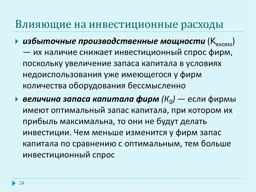 Избыток мощностей. Излишки производственных мощностей. Избыточные производственные мощности. Избыток производственных мощностей. Избыточные мощности это.