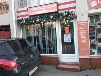 Парикмахерская эстет