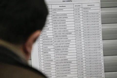 Как узнать пассажиров на рейс самолета список