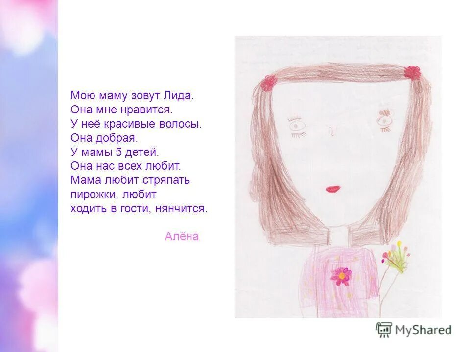 Lida коля ромадов. Картинки с именем лида. Lida мудота. Лида певец. Лида мудота.