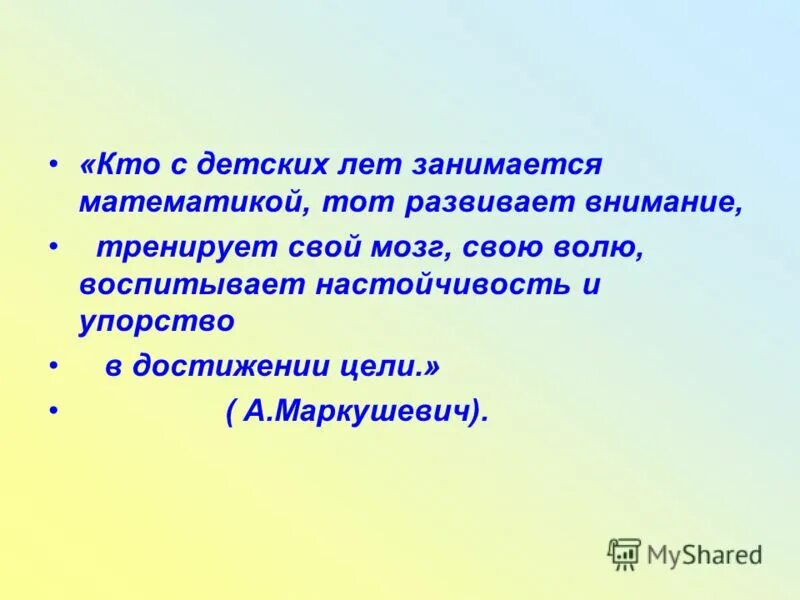Примеры на тему деньги как инструмент благотворительности. Интегрированный урок презентация. Как раскрыть тему урока. Мотивационный прием на уроке. План.