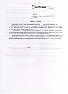 Отказ от взаимодействия форма