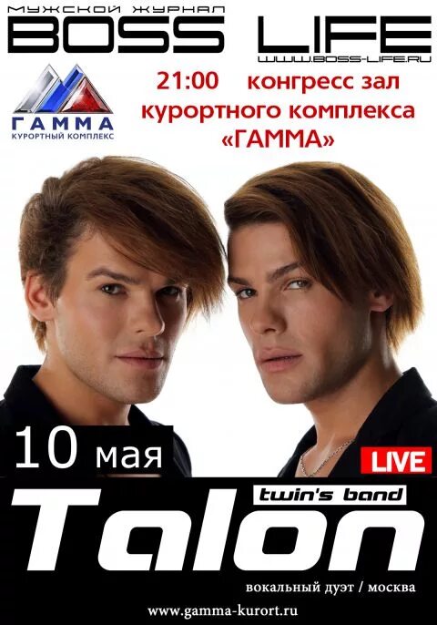 Группа the twins фото. The twins (german duo) band. Twins группа. Twins группа. Face to face группа.